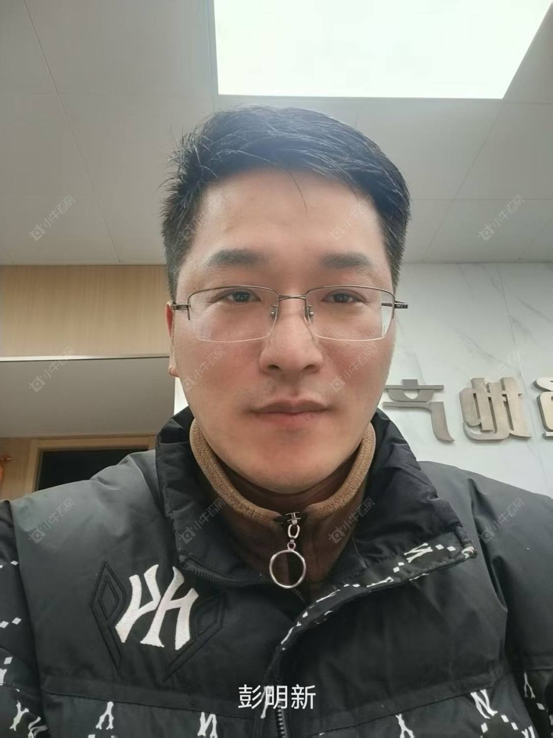 二手经纪人彭明新