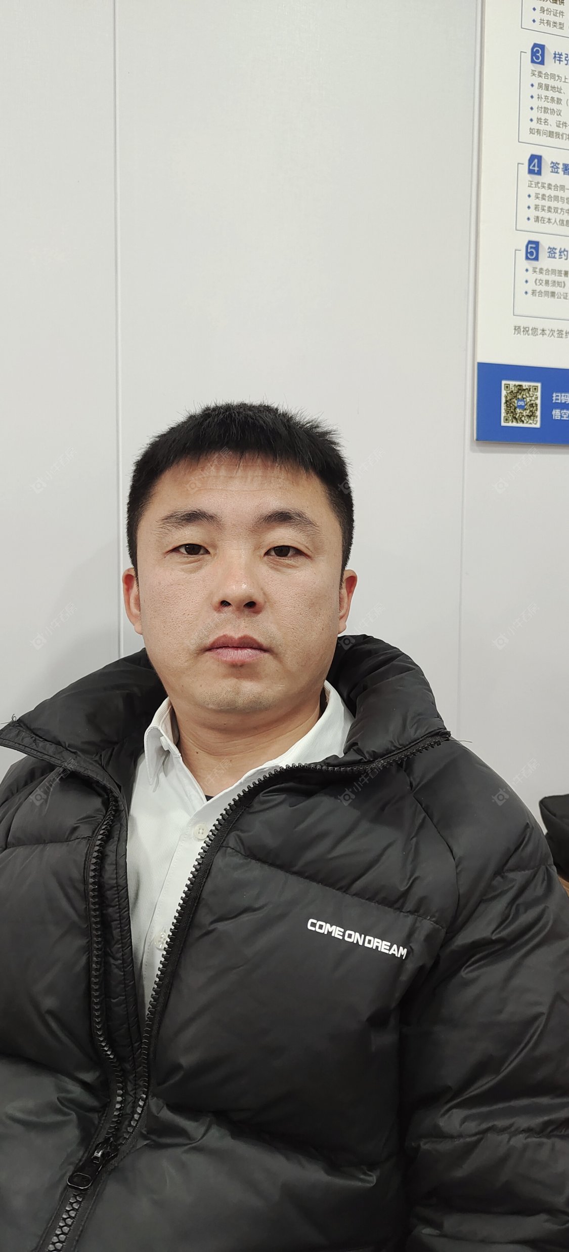 二手经纪人王刚