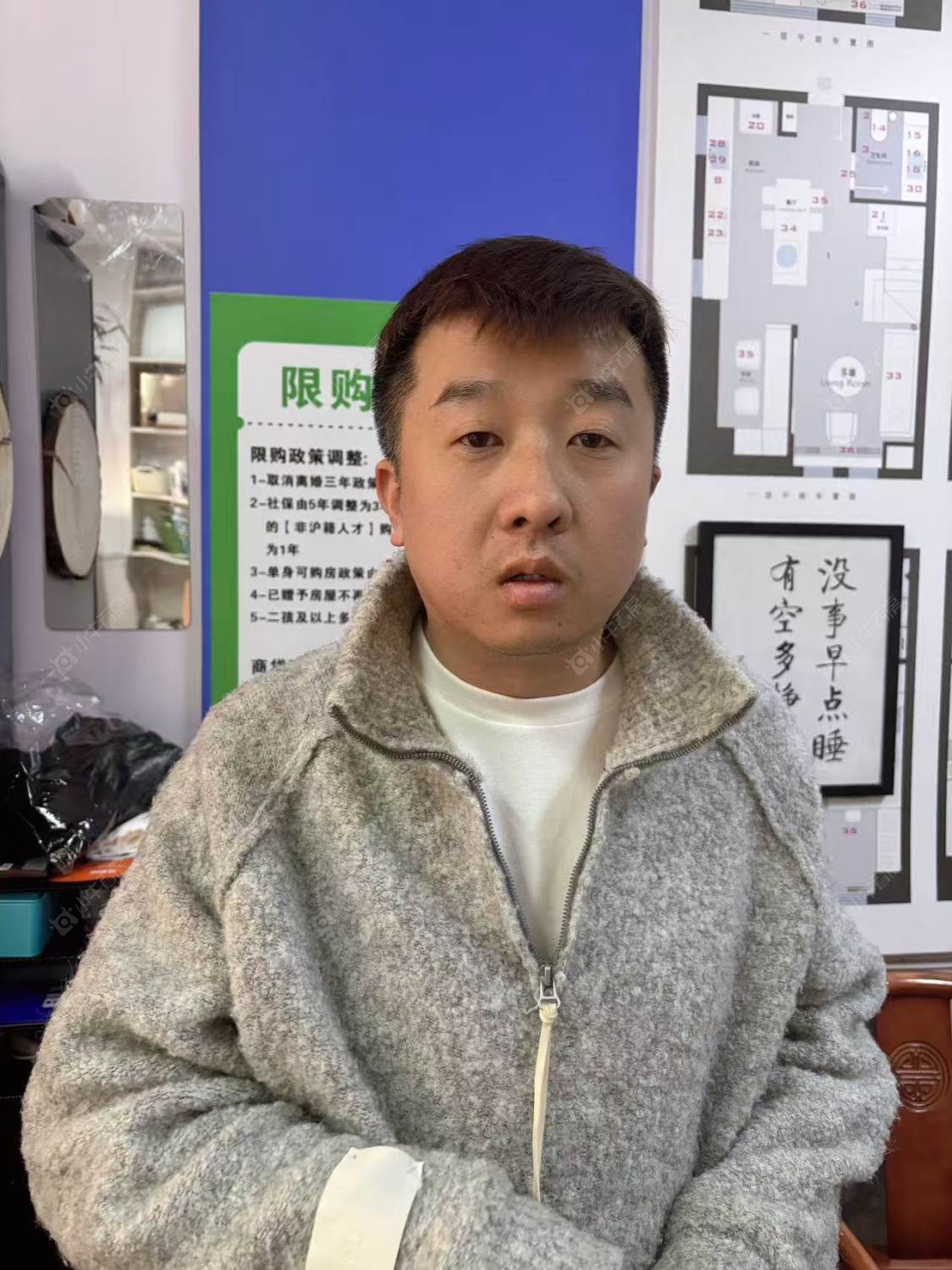 二手经纪人李雄